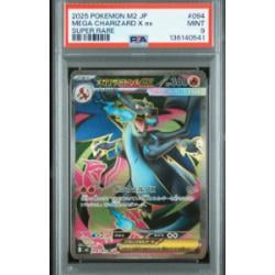 2025 POKEMON JAPANESE M2a-MEGA DREAM ex | MEGA ATTACK RARE #230