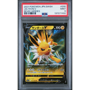 ED】サンダース（Jolteon）ADV3 天空の覇者 037/080 キラの通販