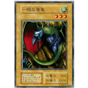 One-Eyed Shield Dragon - VOL2-33064647 - Nova