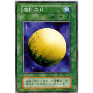 Mystical Moon - VOL3-36607978 - Nova
