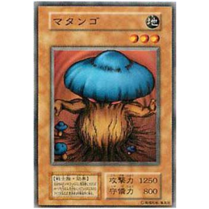 Mushroom Man 2 - VOL7-93900406 - Nova