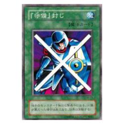 デュエルマスターズ SASUKE Mestre Ninja Sasuke / Ninja Grandmaster Sasuke | Yu-Gi-Oh! | MYP Cards
