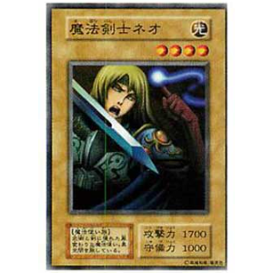 Neo the Magic Swordsman - EXSB-50930991 - Nova