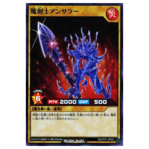 Answerer the Demonic Swordsman - RD/ST01-JP003