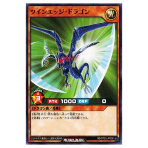 Twin-Edge Dragon - RD/ST02-JP006 - Common