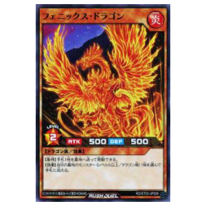 Phoenix Dragon - RD/ST02-JP009