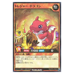 Treasure Dragon - RD/KP03-JP020