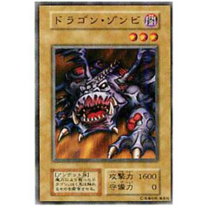 Dragon Zombie - B5-66672569 - Nova