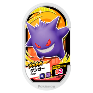 Gengar - SET 4 - 055 (Pokemon Mezasta)
