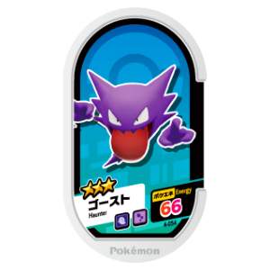 Haunter - SET 4 - 054 (Pokemon Mezasta)