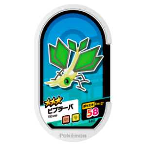 Vibrava - SET 4 - 051 (Pokemon Mezasta)