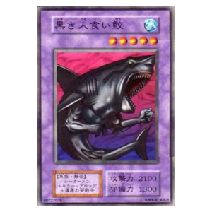 Man-eating Black Shark - B4-80727036 - Nova