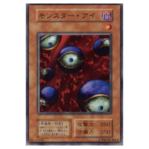 Monster Eye - B6-84133008 - Nova