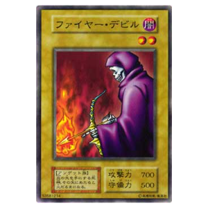 Fire Reaper - VOL1-53581214 - Usada