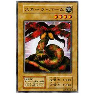 Snakeyashi - VOL5-29802344 - Usada