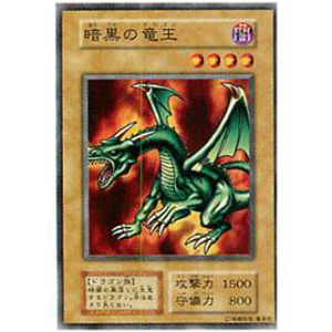 Blackland Fire Dragon - VOL6-87564352 - Usada