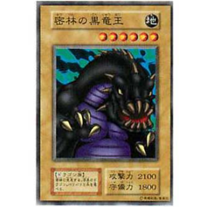 B. Dragon Jungle King - VOL7-89832901 - Usada