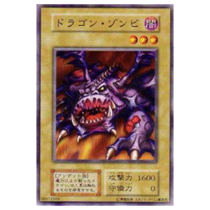 Dragon Zombie - EXSB-66672569 - Usada