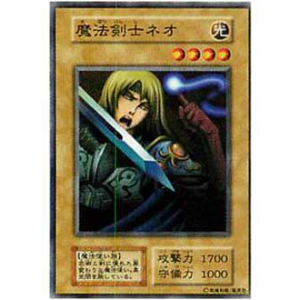 Neo the Magic Swordsman - EXSB-50930991 - Usada