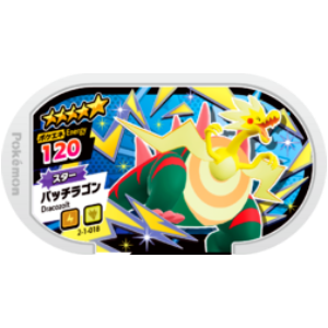 Dracozolt - Super Tag set 1 - (2-1-018) - (Pokemon Mezasta)