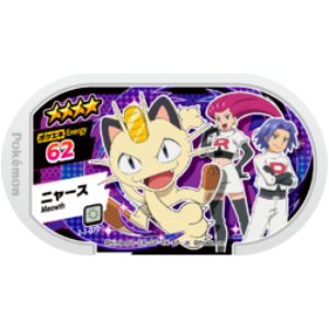 Meowth - Super Tag set 1 - (2-1-070) - (Pokemon Mezasta)