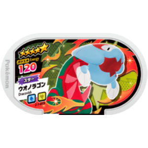 Dracovish - Super Tag set 1 - (2-1-019) - (Pokemon Mezasta)