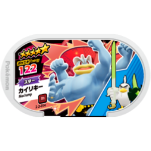 Machamp - Super Tag set 2 - (2-2-014) - (Pokemon Mezasta)