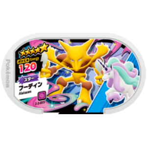 Alakazam - Super Tag set 2 - (2-2-015) - (Pokemon Mezasta)