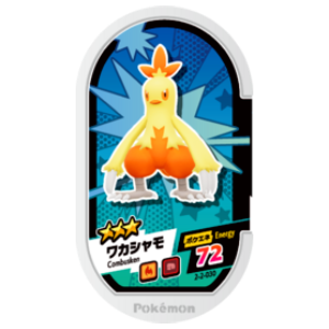 Combusken - Super Tag set 2 - (2-2-030) - (Pokemon Mezasta)
