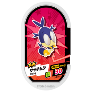 Blipbug - Super Tag set 2 - (2-2-035) - (Pokemon Mezasta)