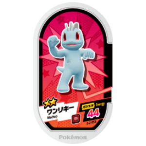 Machop - Super Tag set 2 - (2-2-053) - (Pokemon Mezasta)