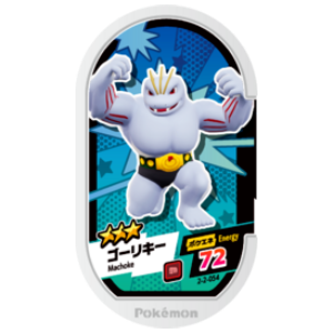 Machoke - Super Tag set 2 - (2-2-054) - (Pokemon Mezasta)