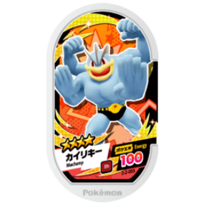 Machamp - Super Tag set 2 - (2-2-055) - (Pokemon Mezasta)