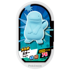 Quagsire - Super Tag set 2 - (2-2-060) - (Pokemon Mezasta)