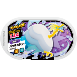 Arctozolt - Super Tag set 3 - (2-3-020) - (Pokemon Mezasta)