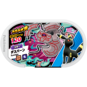 Runerigus - Super Tag set 3 - (2-3-018) - (Pokemon Mezasta)