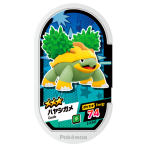 Grotle - Super Tag set 3 - (2-3-027) - (Pokemon Mezasta)