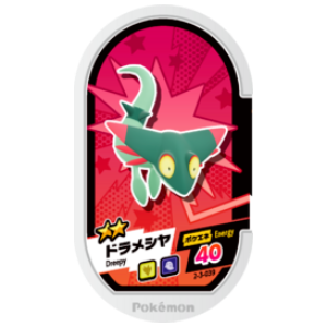 Dreepy - Super Tag set 3 - (2-3-039) - (Pokemon Mezasta)