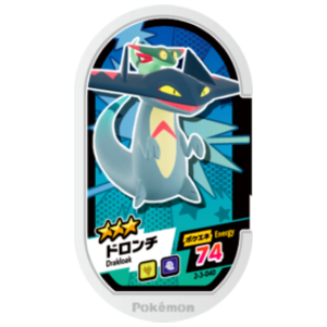 Drakloak - Super Tag set 3 - (2-3-040) - (Pokemon Mezasta)