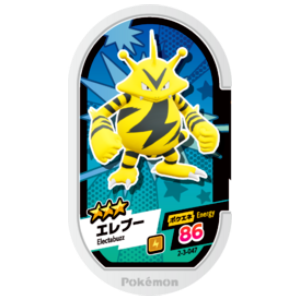 Electabuzz - Super Tag set 3 - (2-3-047) - (Pokemon Mezasta)