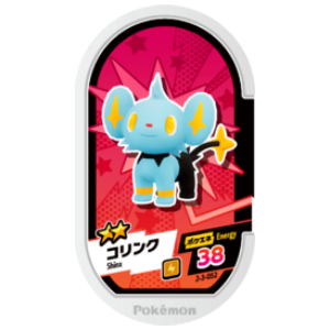 Shinx - Super Tag set 3 - (2-3-052) - (Pokemon Mezasta)