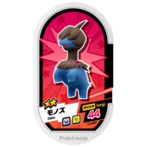 Deino - Super Tag set 3 - (2-3-057) - (Pokemon Mezasta)