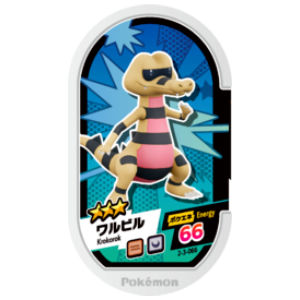 Krokorok - Super Tag set 3 - (2-3-066) - (Pokemon Mezasta)