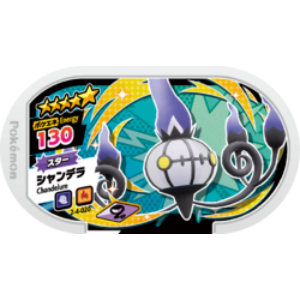 Chandelure - Super Tag set 4 - (2-4-020) - (Pokemon Mezasta)