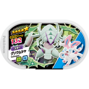 Golisopod - Super Tag set 4 - (2-4-017) - (Pokemon Mezasta)