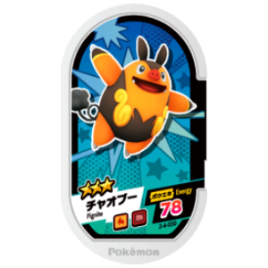 Pignite - Super Tag set 4 - (2-4-030) - (Pokemon Mezasta)