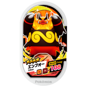 Emboar - Super Tag set 4 - (2-4-031) - (Pokemon Mezasta)