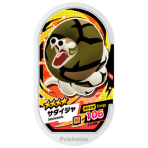 Sandaconda - Super Tag set 4 - (2-4-036) - (Pokemon Mezasta)