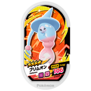 Hatterene - Super Tag set 4 - (2-4-039) - (Pokemon Mezasta)