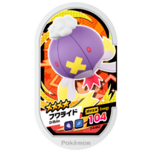 Drifblim - Super Tag set 4 - (2-4-043) - (Pokemon Mezasta)